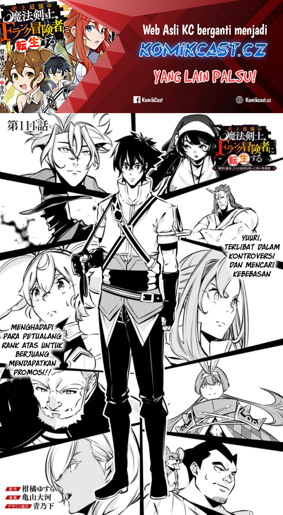 Shijou Saikyou no Mahou Kenshi, F Rank Boukensha ni Tensei Suru ~ Kensei to Matei, 2 Tsu no Zense omotta Otoko no Eiyuutan