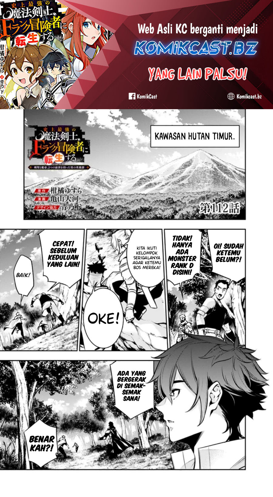 Shijou Saikyou no Mahou Kenshi, F Rank Boukensha ni Tensei Suru ~ Kensei to Matei, 2 Tsu no Zense omotta Otoko no Eiyuutan