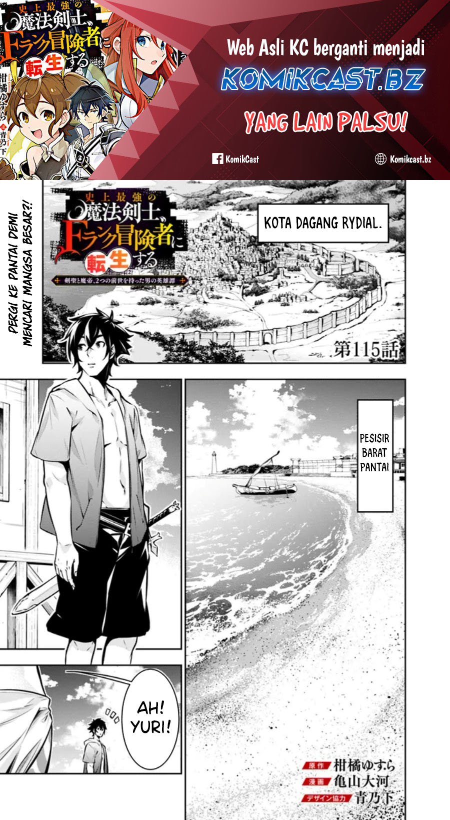 Shijou Saikyou no Mahou Kenshi, F Rank Boukensha ni Tensei Suru ~ Kensei to Matei, 2 Tsu no Zense omotta Otoko no Eiyuutan