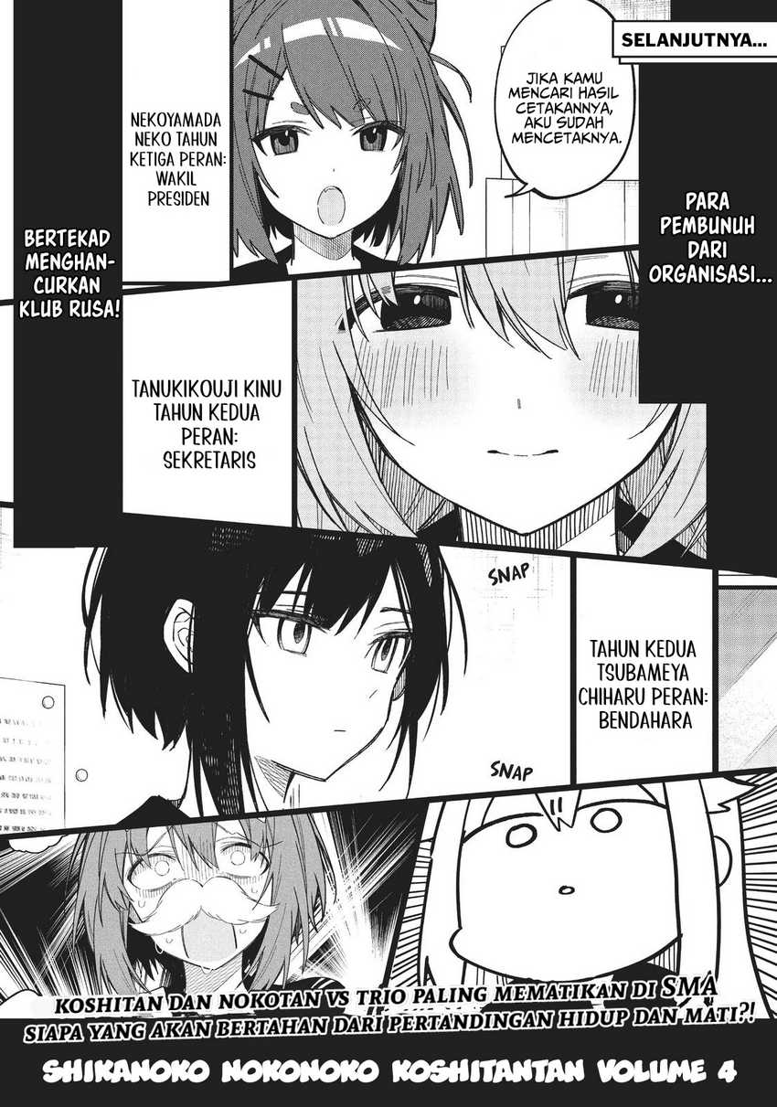 Shikanoko Nokonoko Koshitantan