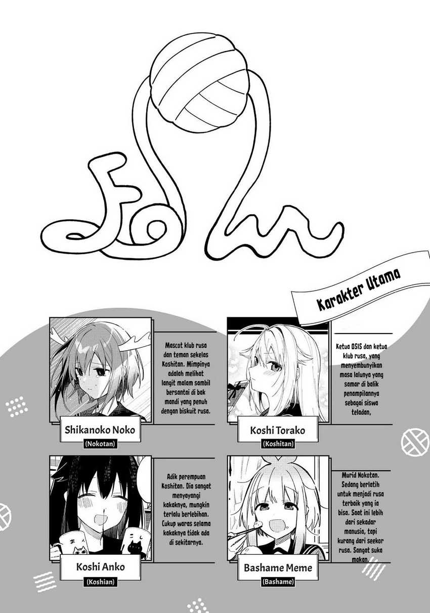 Shikanoko Nokonoko Koshitantan