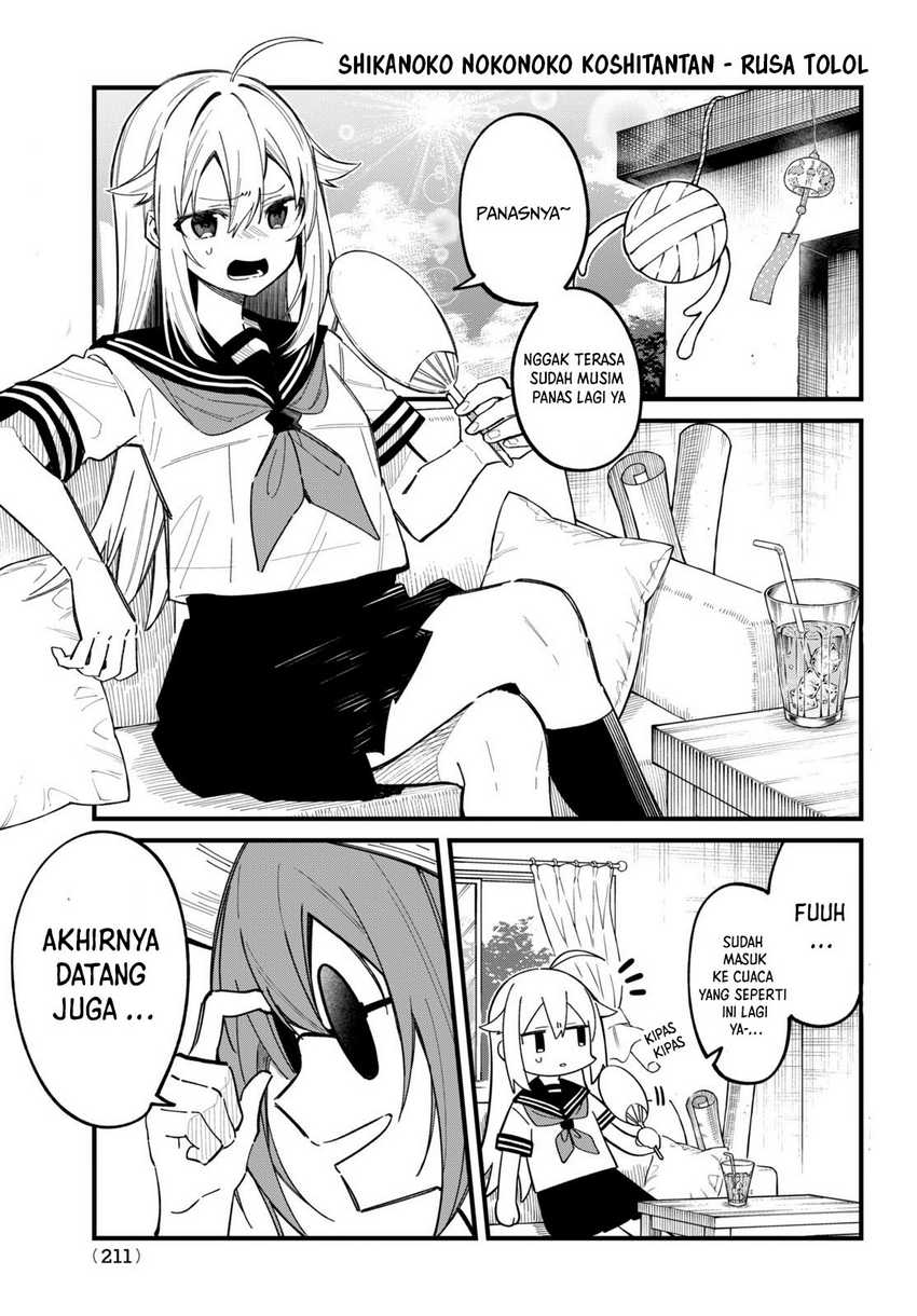 Shikanoko Nokonoko Koshitantan