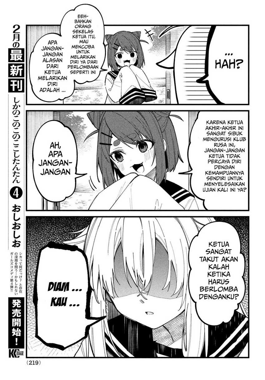 Shikanoko Nokonoko Koshitantan