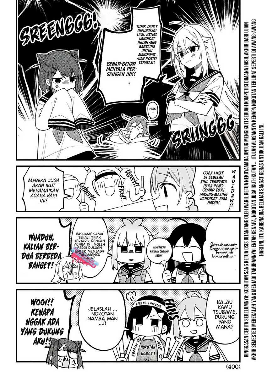 Shikanoko Nokonoko Koshitantan