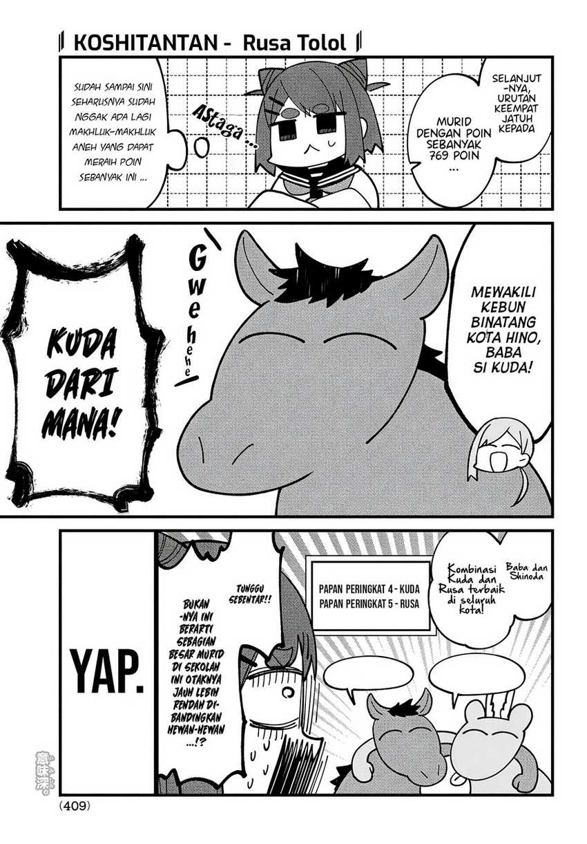 Shikanoko Nokonoko Koshitantan
