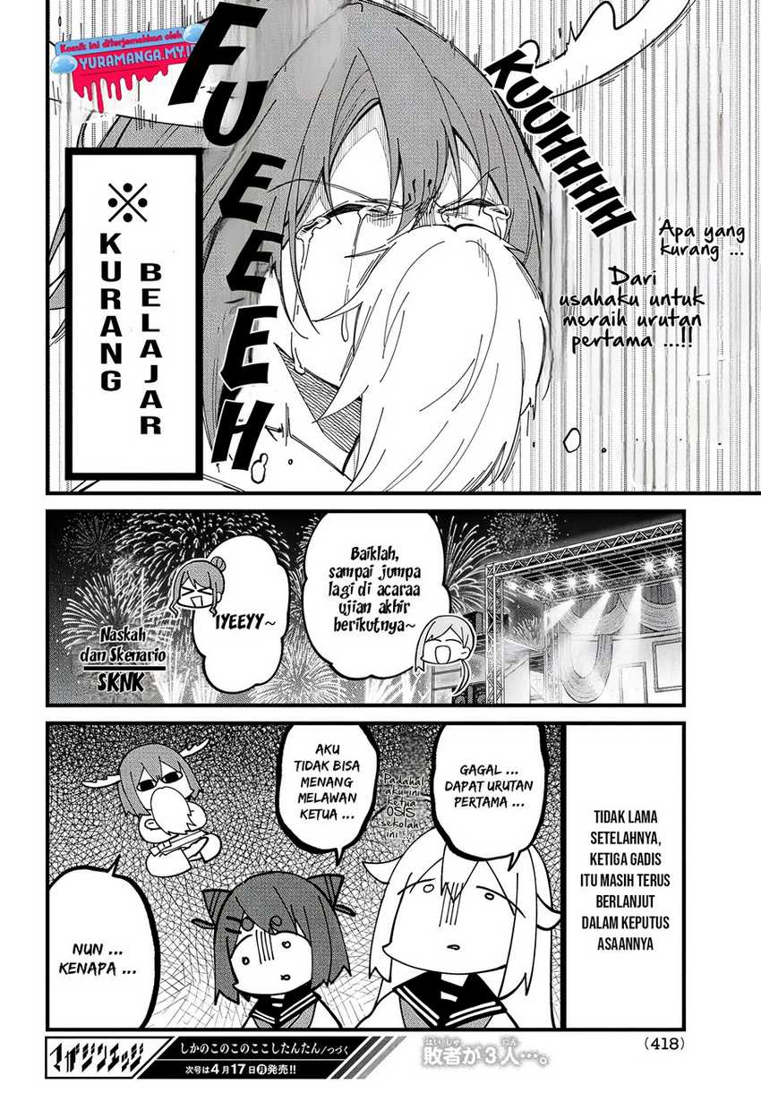 Shikanoko Nokonoko Koshitantan