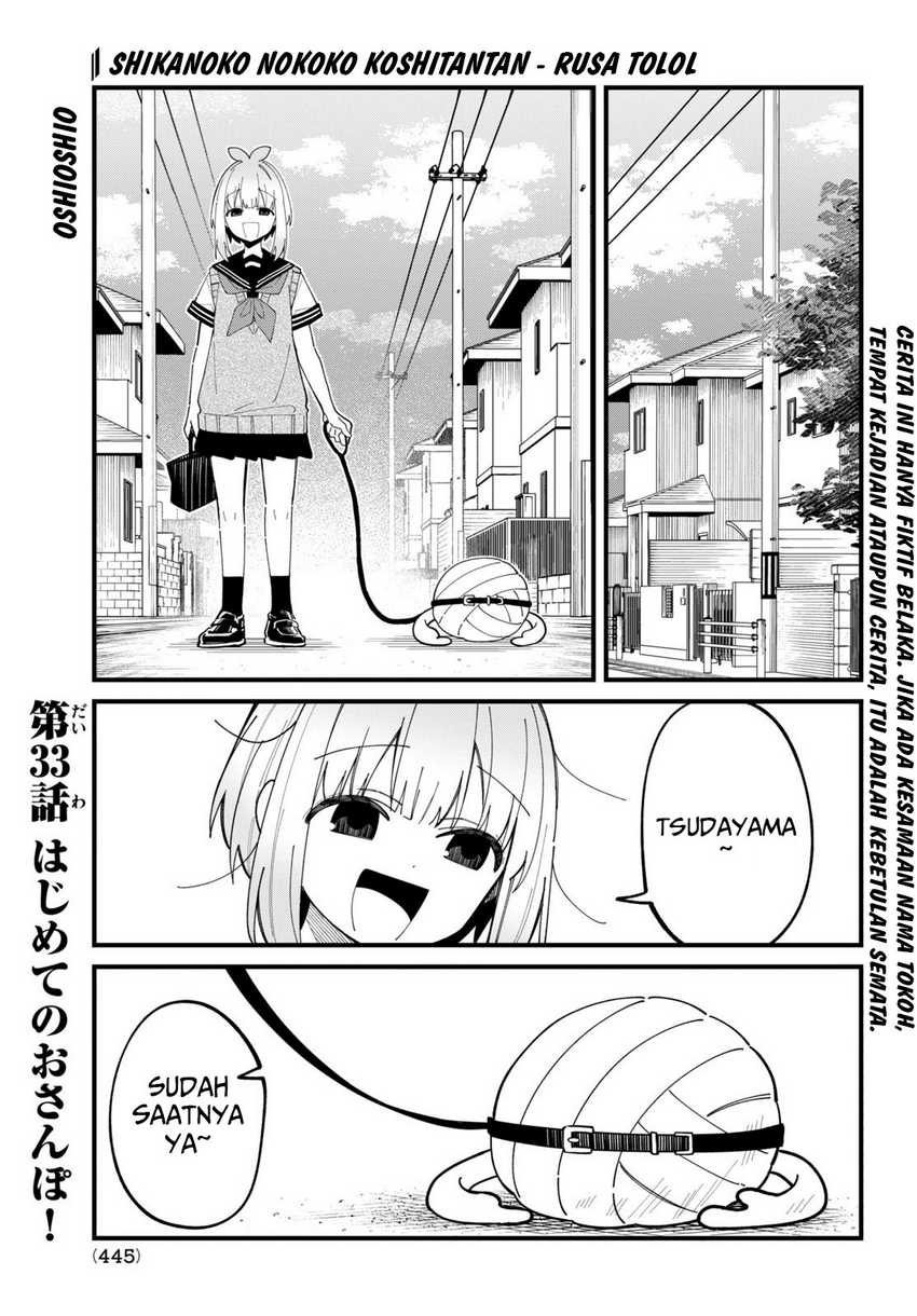 Shikanoko Nokonoko Koshitantan