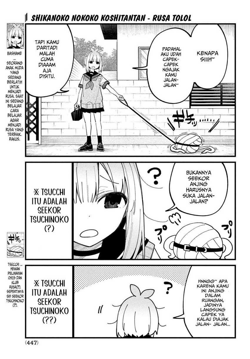 Shikanoko Nokonoko Koshitantan