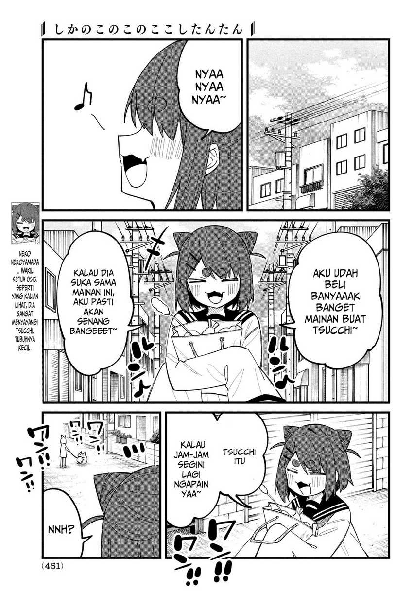 Shikanoko Nokonoko Koshitantan