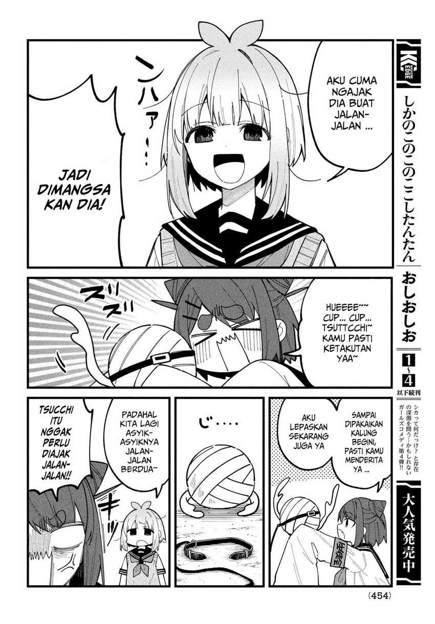 Shikanoko Nokonoko Koshitantan