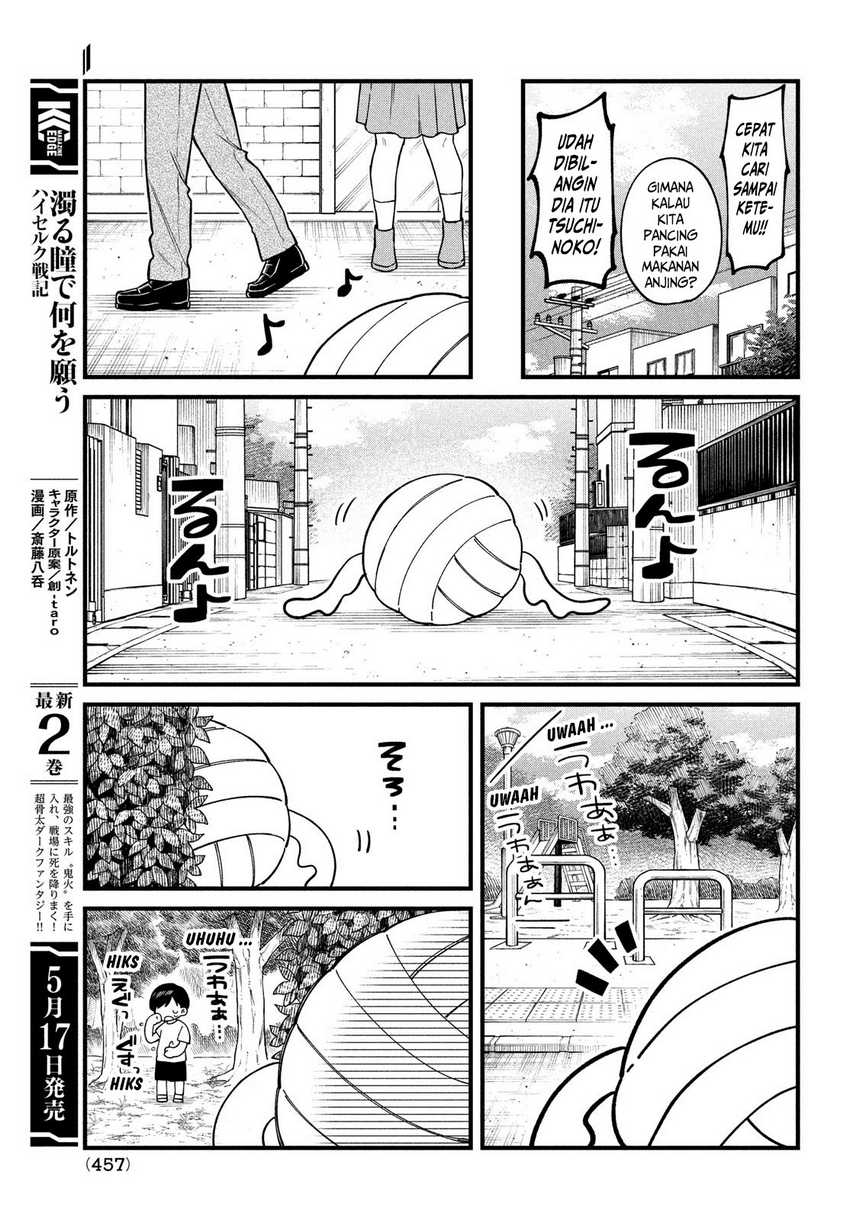 Shikanoko Nokonoko Koshitantan