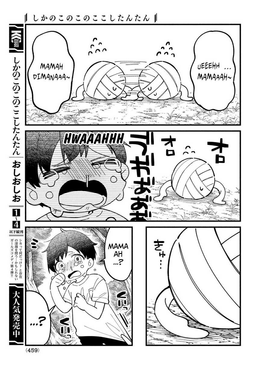 Shikanoko Nokonoko Koshitantan