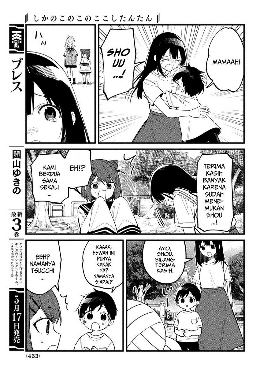 Shikanoko Nokonoko Koshitantan