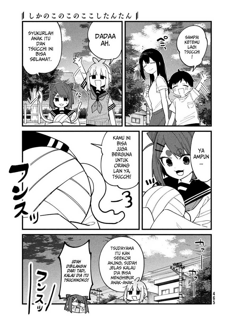 Shikanoko Nokonoko Koshitantan