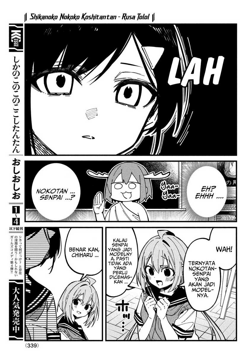 Shikanoko Nokonoko Koshitantan