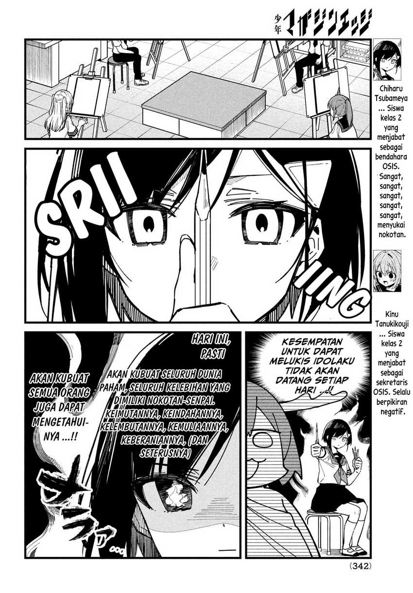 Shikanoko Nokonoko Koshitantan