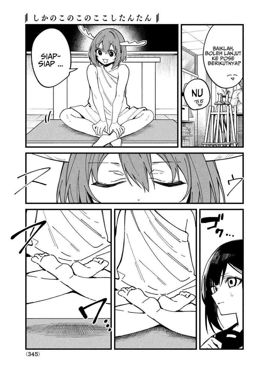 Shikanoko Nokonoko Koshitantan