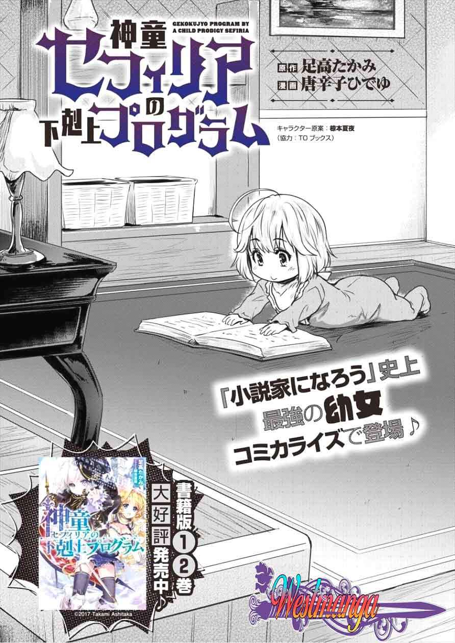 Shindou Sefiria no Gekokujou Program