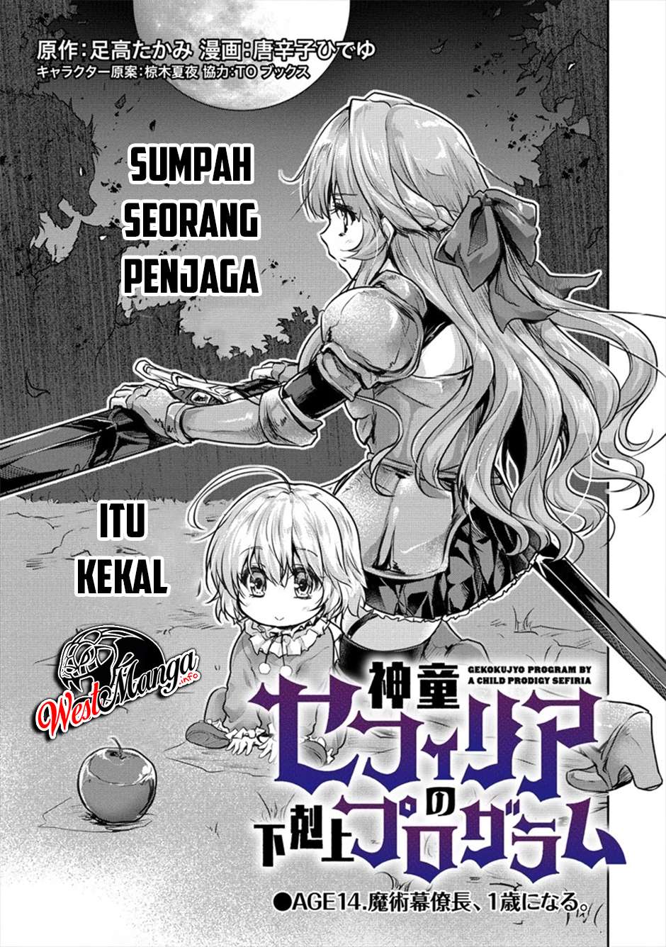 Shindou Sefiria no Gekokujou Program