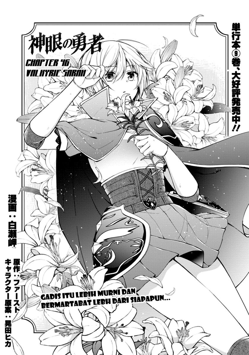 Shingan no Yuusha Chapter 46