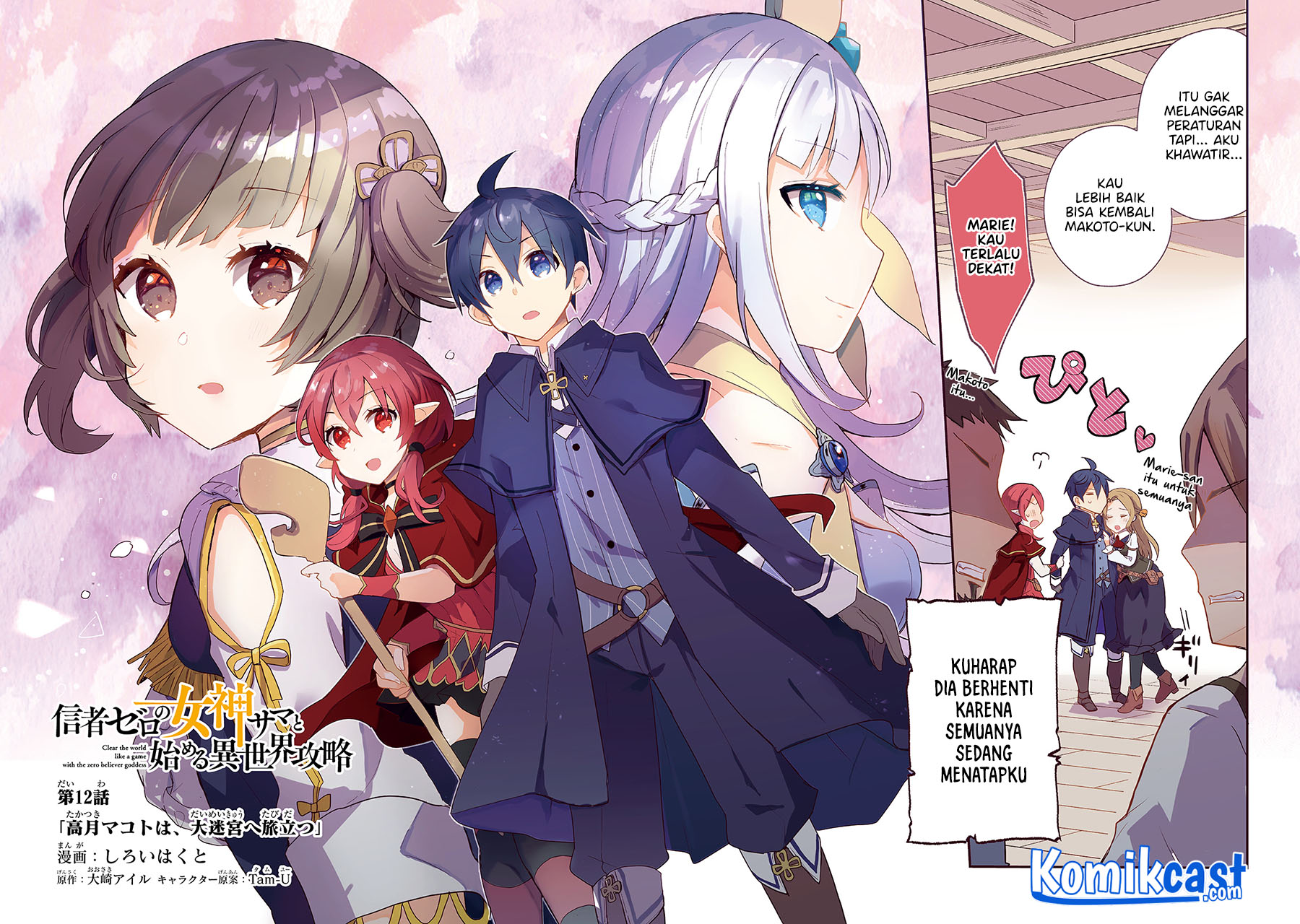 Shinja Zero no Megami-sama to Hajimeru Isekai Kouryaku