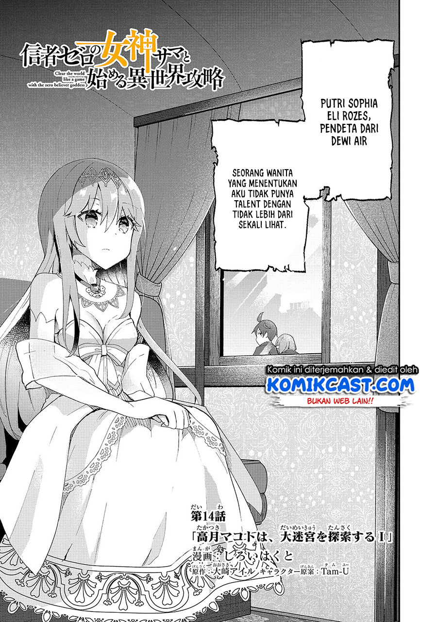 Shinja Zero no Megami-sama to Hajimeru Isekai Kouryaku