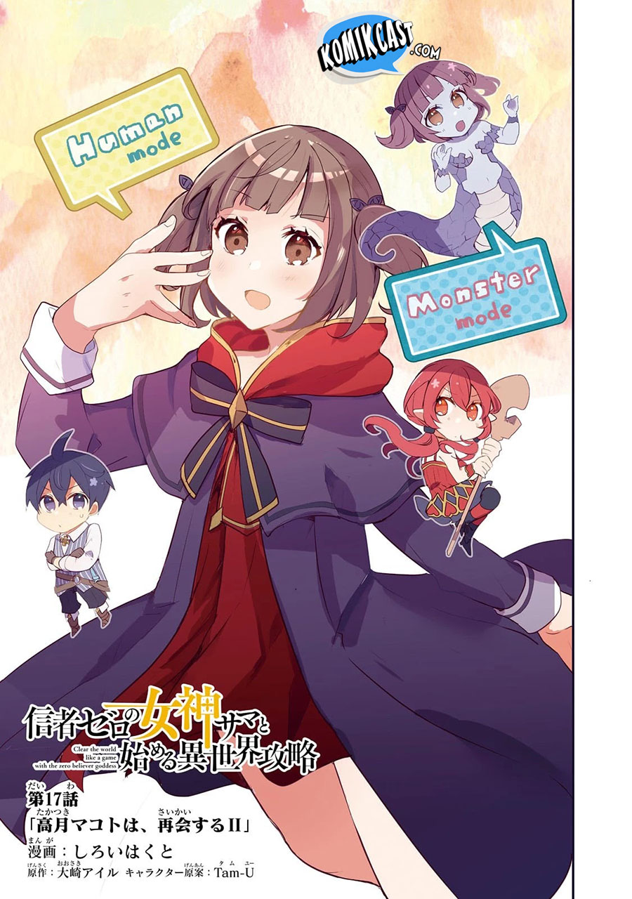 Shinja Zero no Megami-sama to Hajimeru Isekai Kouryaku