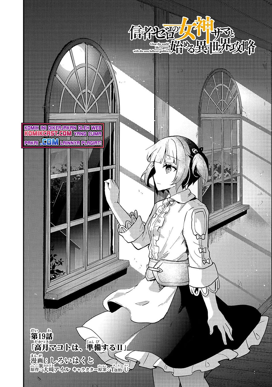 Shinja Zero no Megami-sama to Hajimeru Isekai Kouryaku