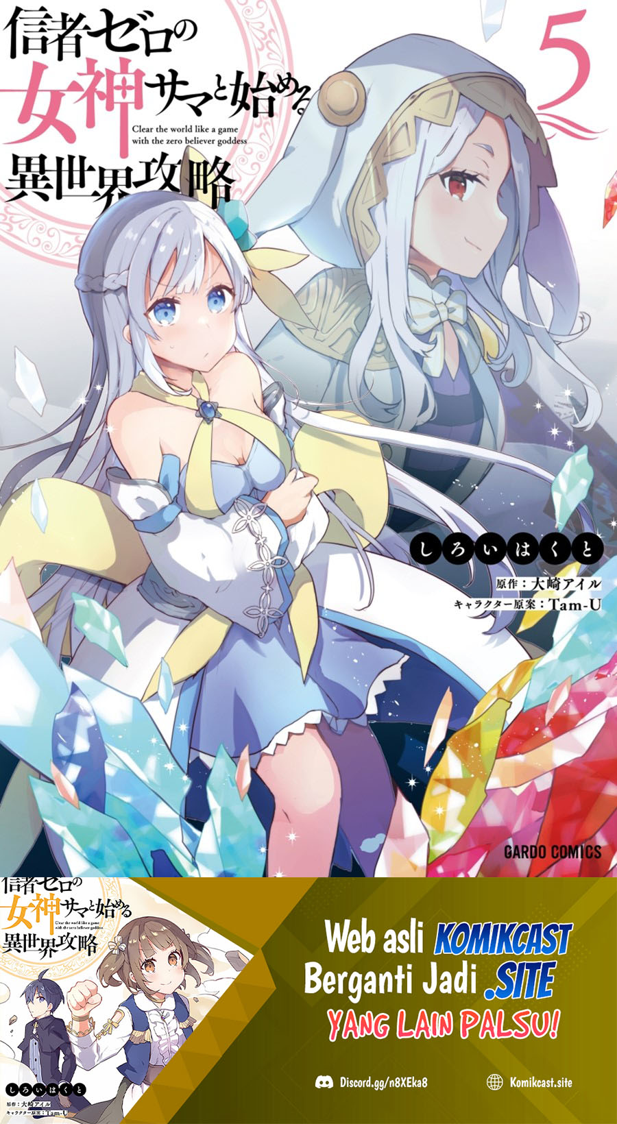 Shinja Zero no Megami-sama to Hajimeru Isekai Kouryaku Chapter 25