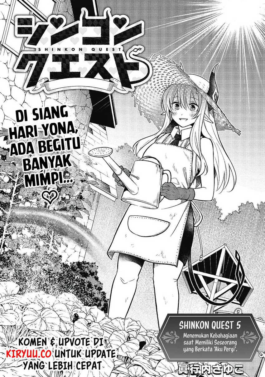 Shinkon Quest – Maou no Musume wa Majime Yuusha wo Otoshitai Chapter 5