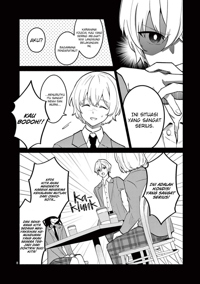 Shiotaiou no Sato-san ga Ore ni dake Amai