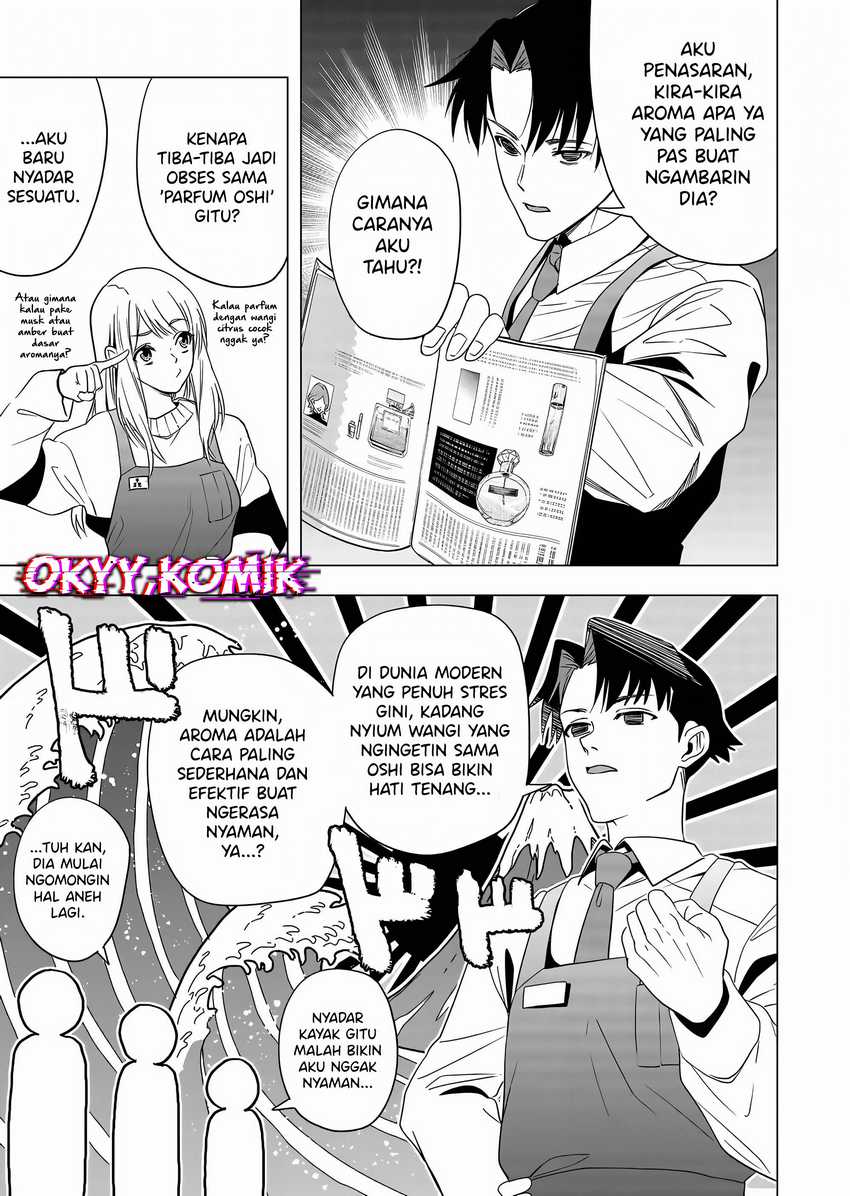 Shokuba no Onnanoko ni Toushisuru Hanashi