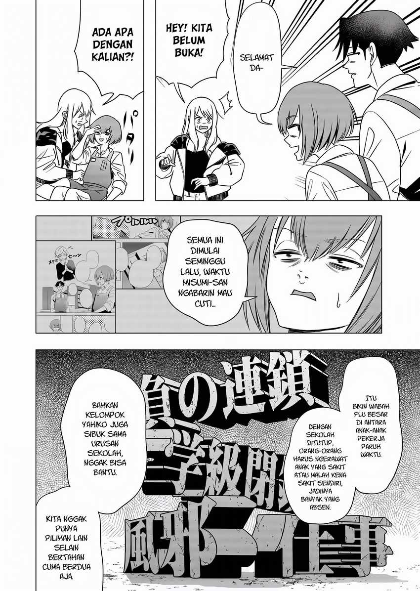 Shokuba no Onnanoko ni Toushisuru Hanashi