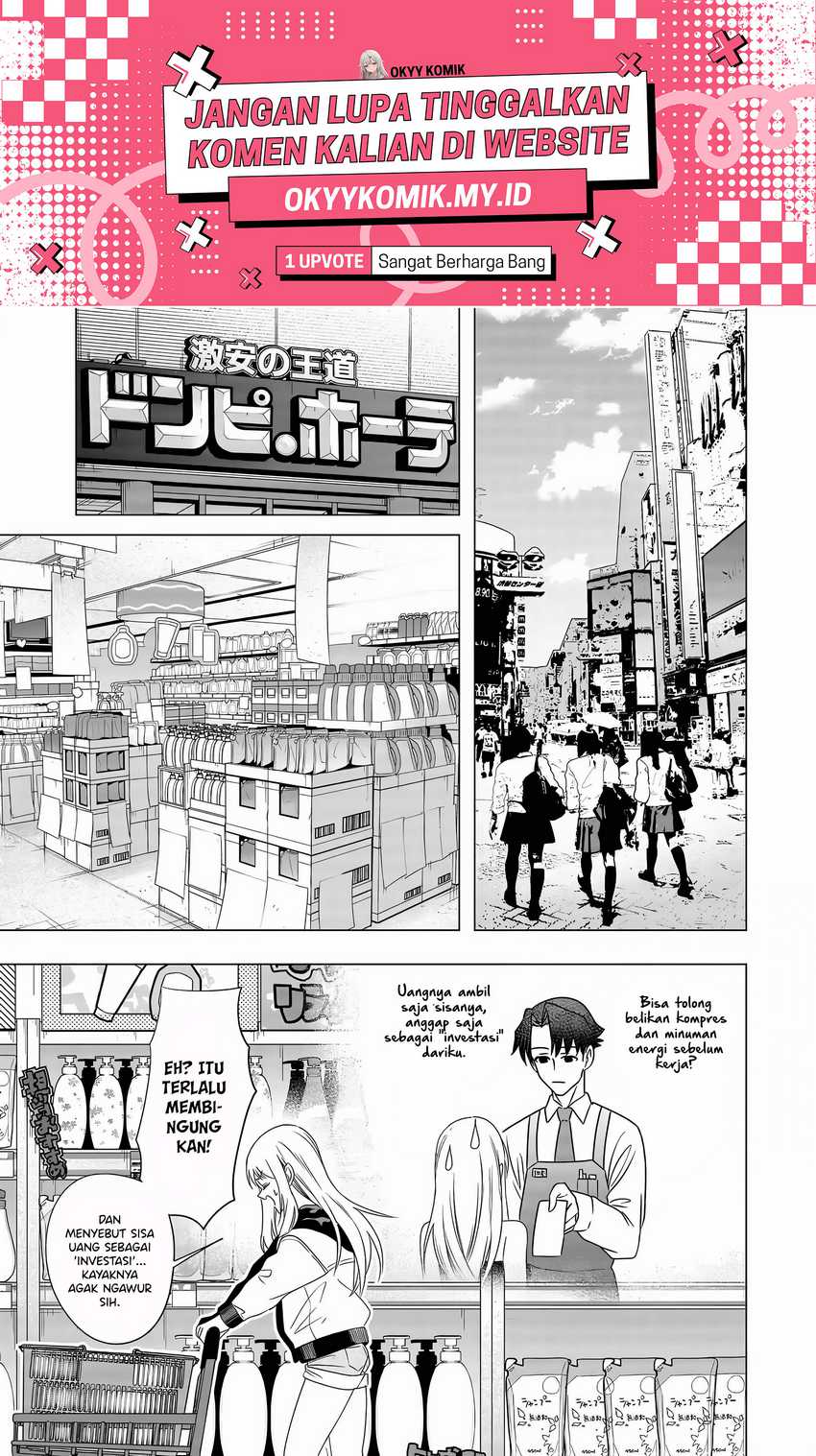 Shokuba no Onnanoko ni Toushisuru Hanashi