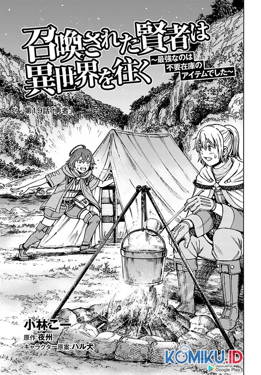 Shoukan Sareta Kenja wa Isekai o Iku ~ Saikyouna no wa Fuyou Zaiko no Aitemudeshita