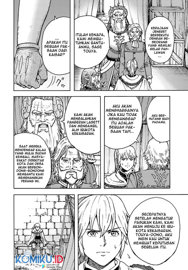 Shoukan Sareta Kenja wa Isekai o Iku ~ Saikyouna no wa Fuyou Zaiko no Aitemudeshita