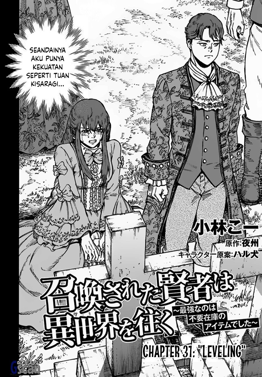 Shoukan Sareta Kenja wa Isekai o Iku ~ Saikyouna no wa Fuyou Zaiko no Aitemudeshita