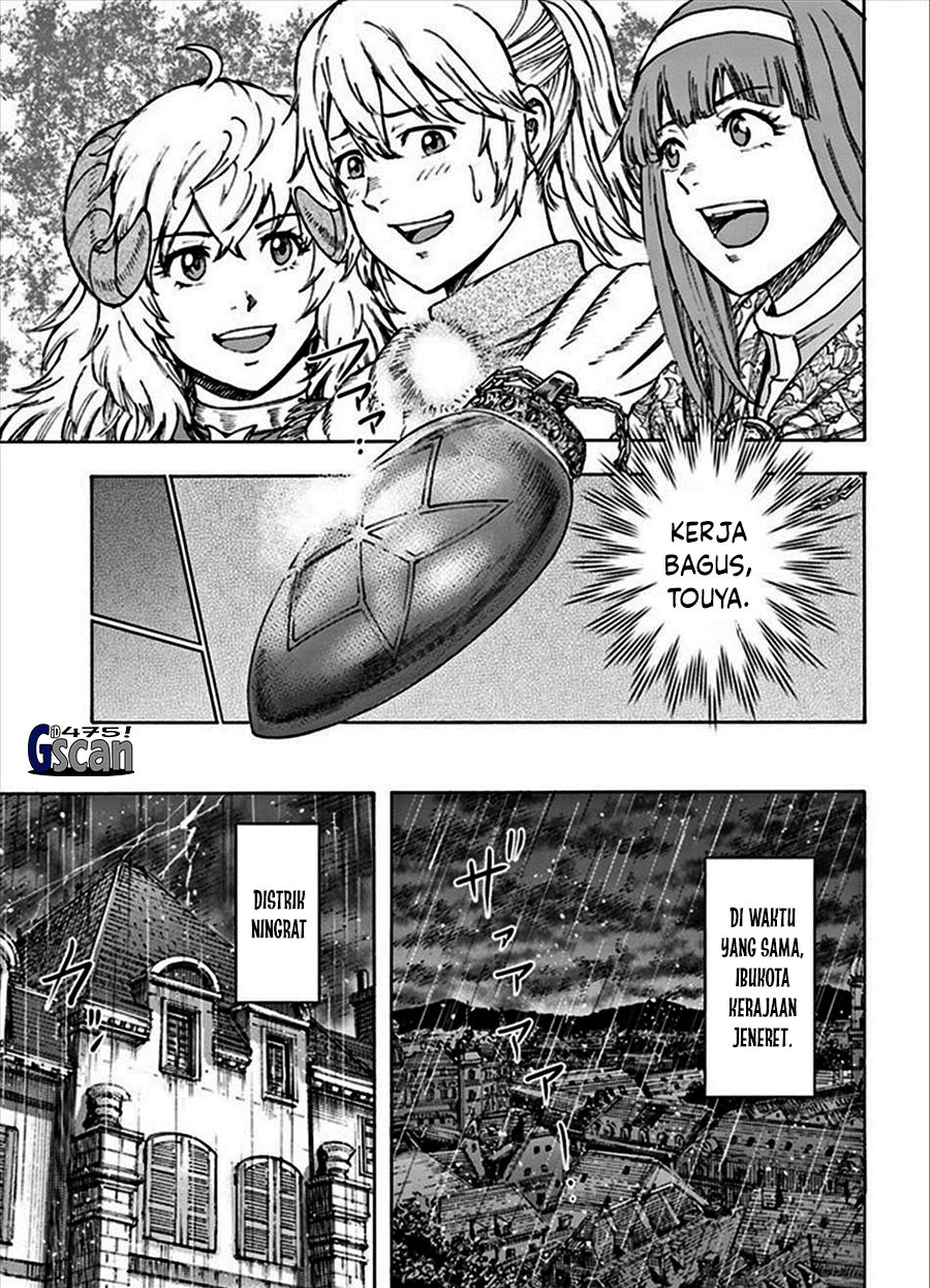 Shoukan Sareta Kenja wa Isekai o Iku ~ Saikyouna no wa Fuyou Zaiko no Aitemudeshita