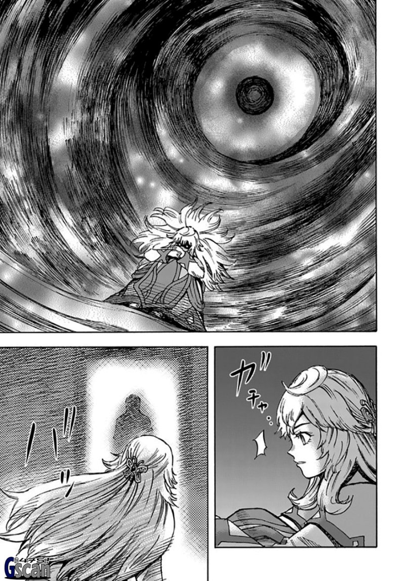 Shoukan Sareta Kenja wa Isekai o Iku ~ Saikyouna no wa Fuyou Zaiko no Aitemudeshita