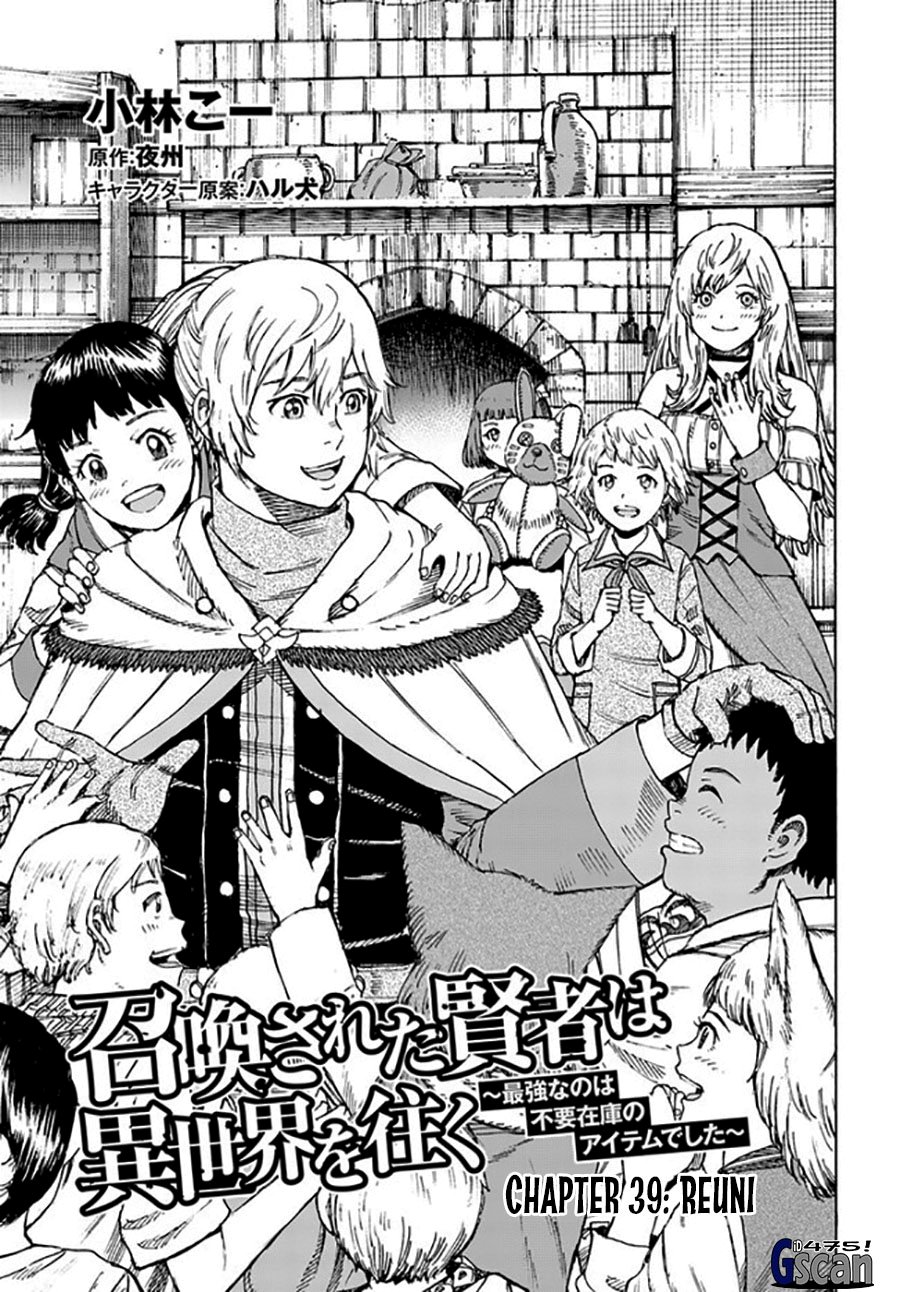 Shoukan Sareta Kenja wa Isekai o Iku ~ Saikyouna no wa Fuyou Zaiko no Aitemudeshita
