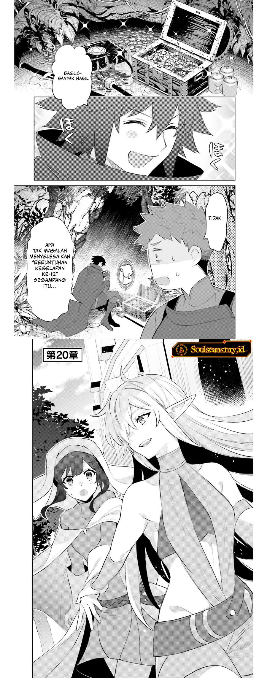 Shujinkou Janai! (I am Not The Hero!)