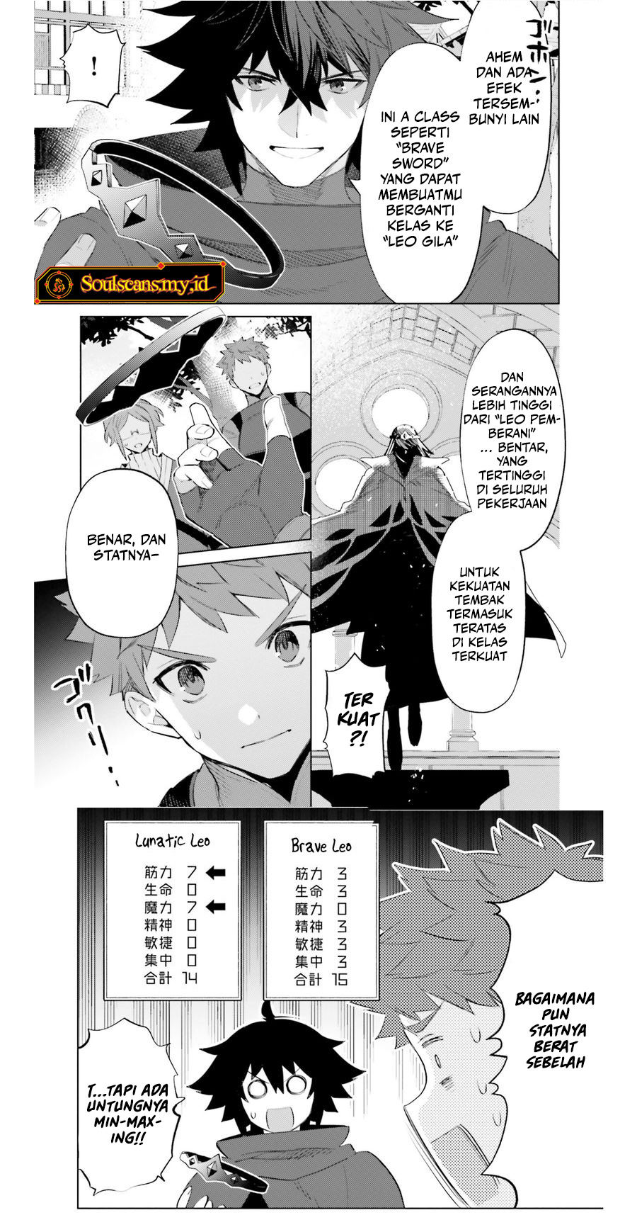 Shujinkou Janai! (I am Not The Hero!)