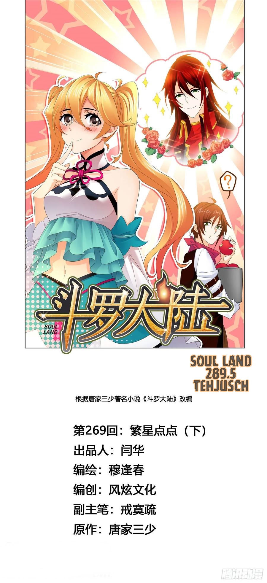 Soul Land