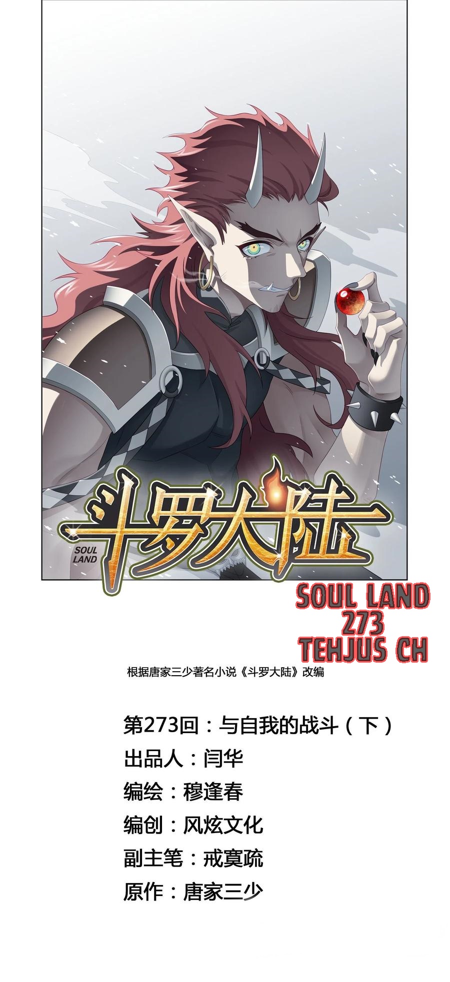 Soul Land