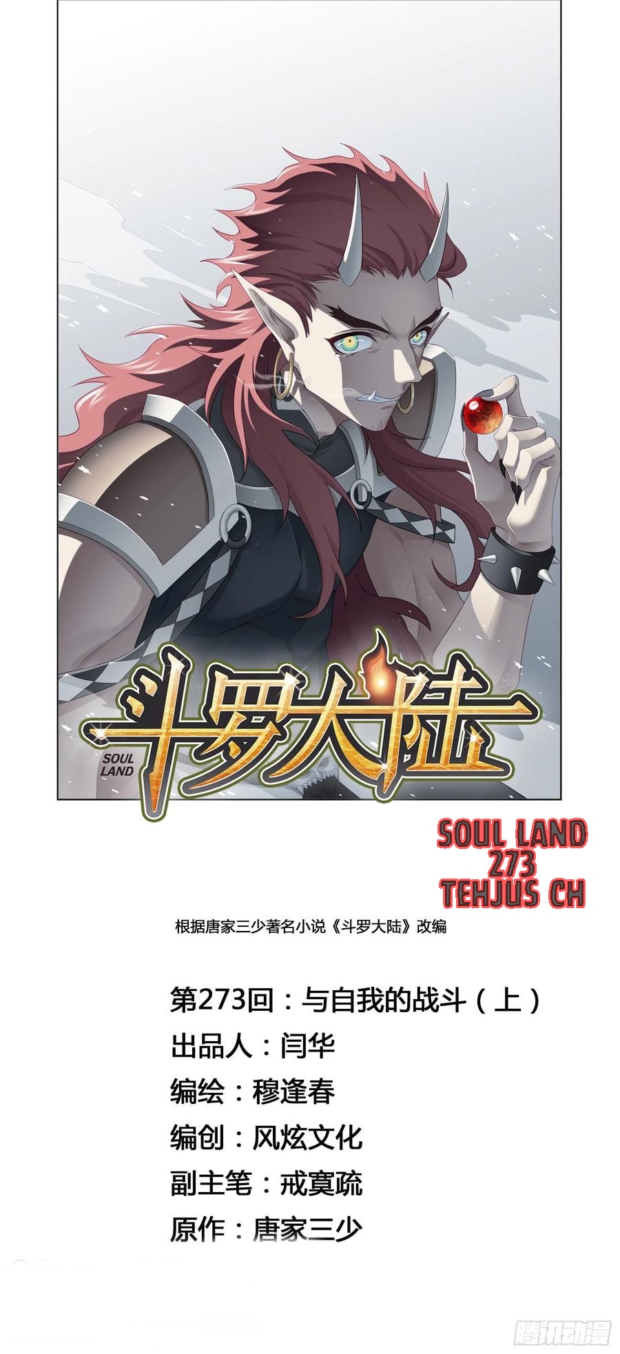 Soul Land