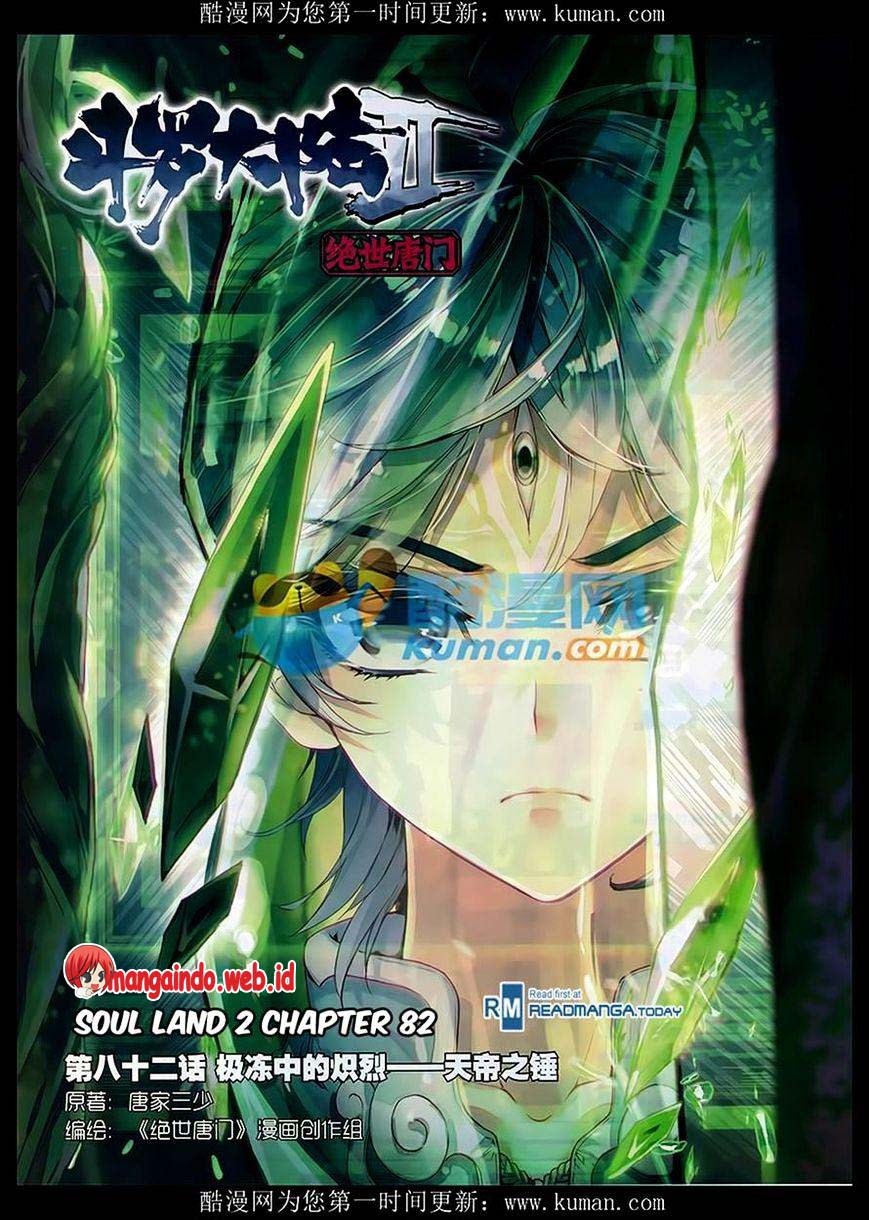 Soul Land II