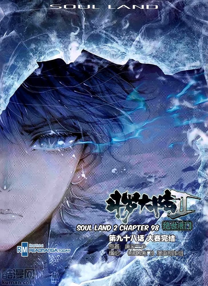 Soul Land II