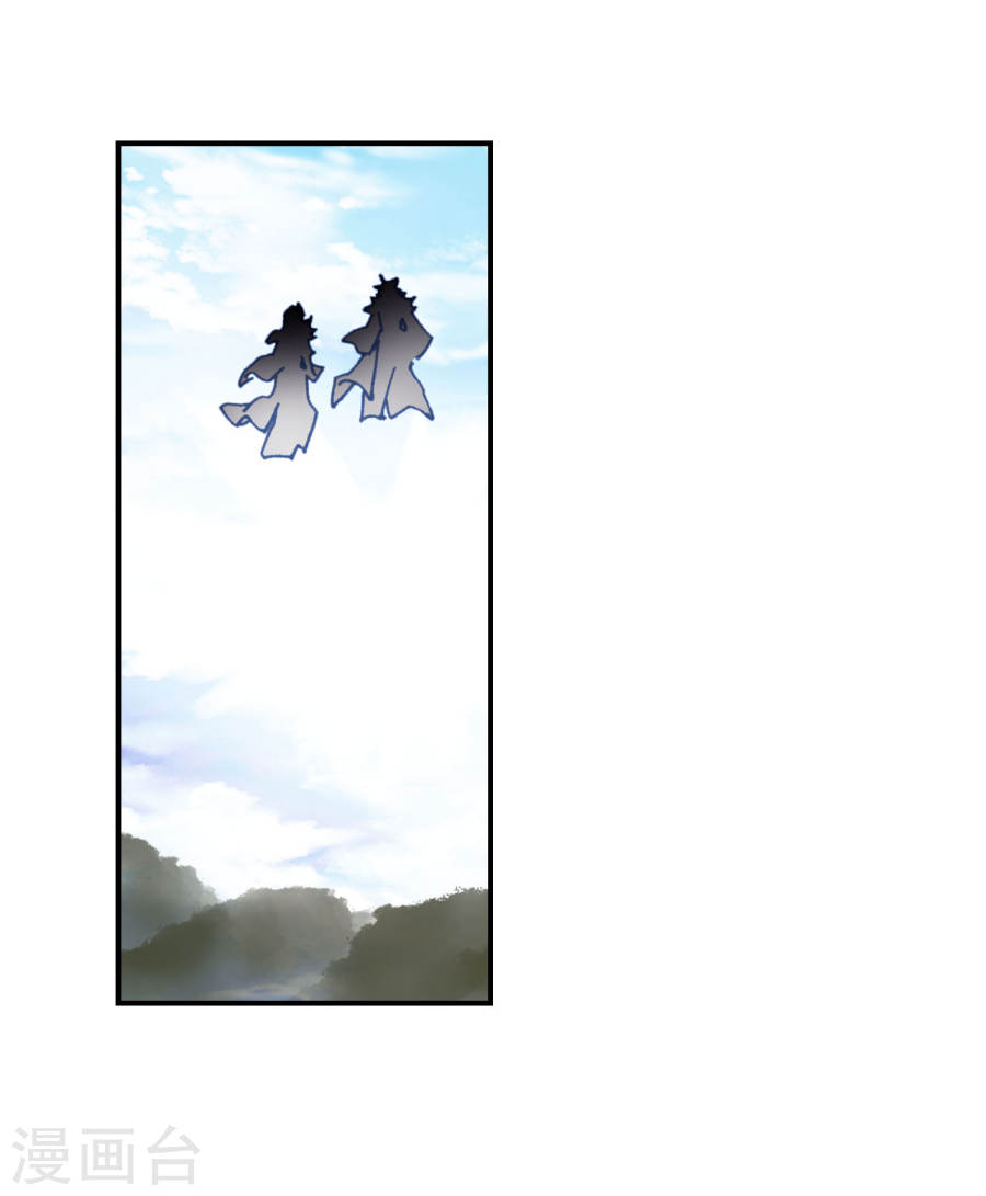 Soul Land II