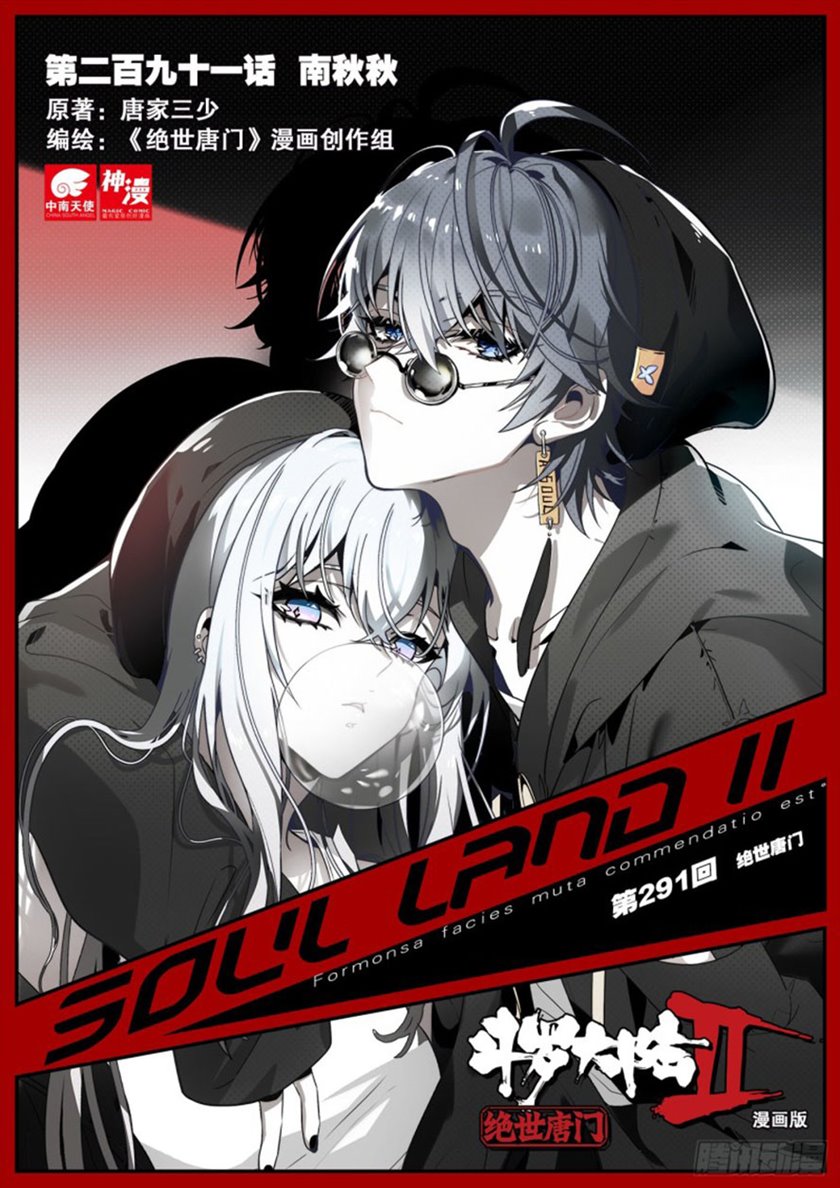 Soul Land II