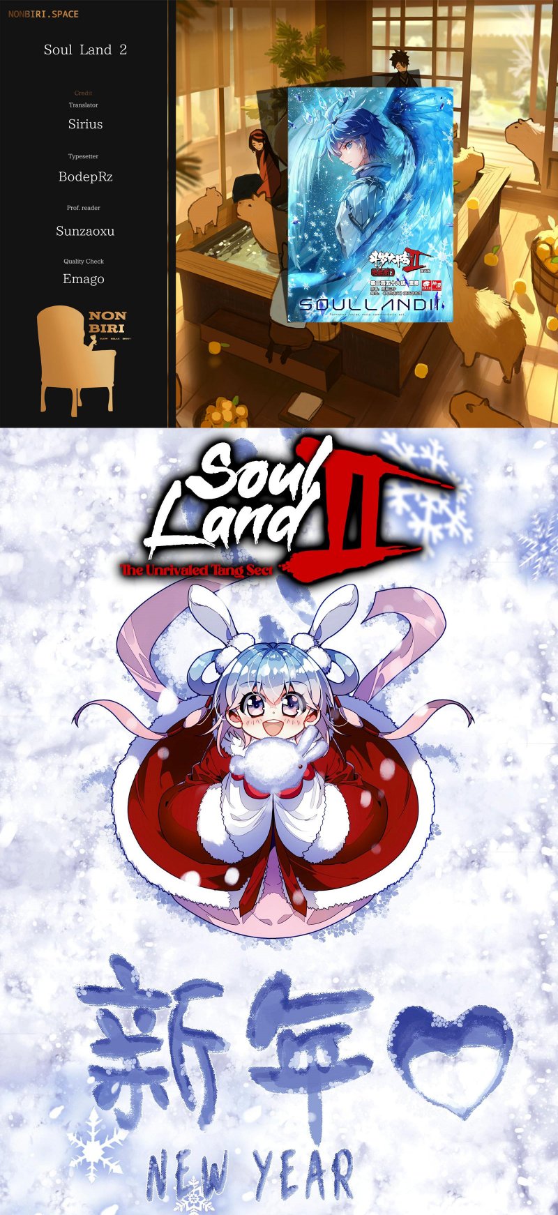 Soul Land II